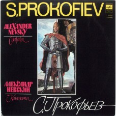Sergei Prokofiev - Alexander Nevsky (Cantata)